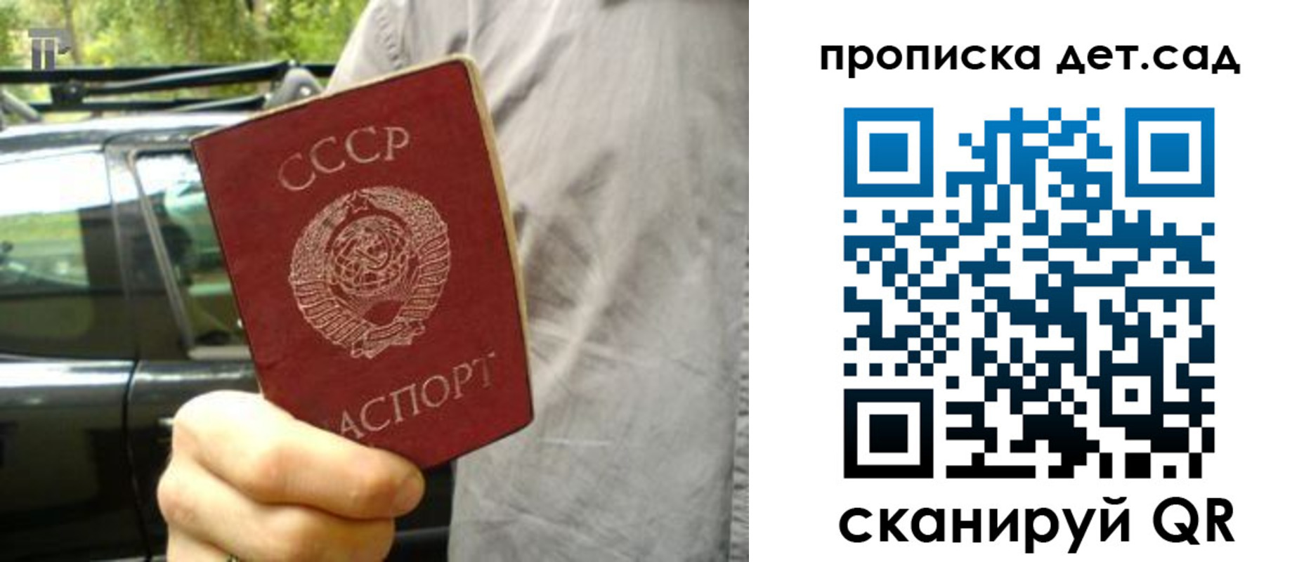 прописка регистрация в Рассказово