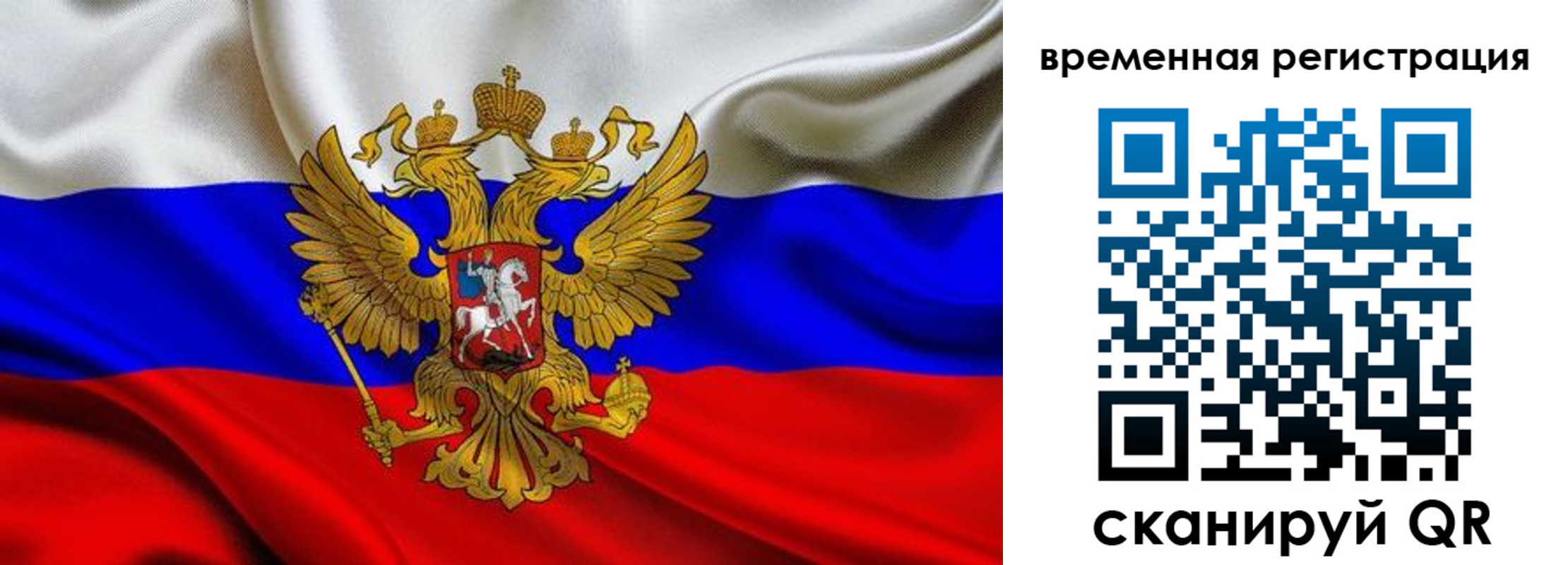 прописка паспорт в Рассказово