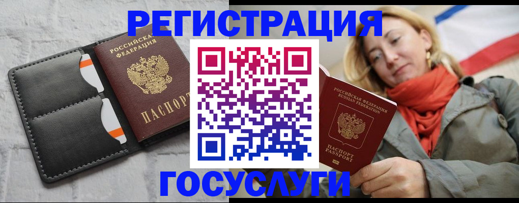 временная регистрация для школы в Рассказово