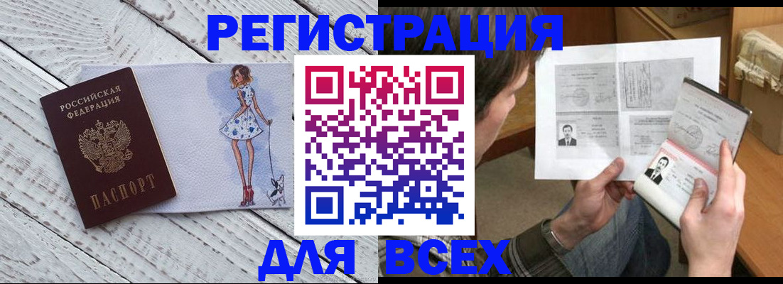 временная регистрация гарантия в Рассказово