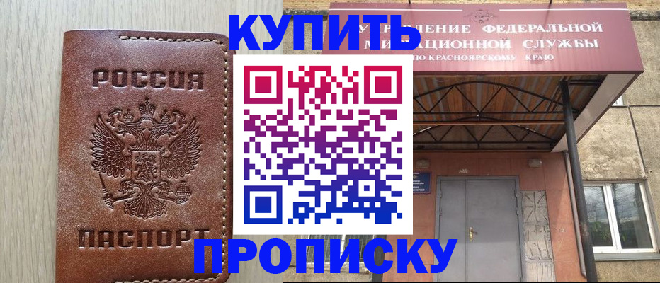 прописка регистрация в Рассказово